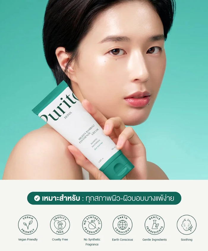 ครีมบำรุงผิวหน้า Purito Seoul Mighty Bamboo Panthenol Cream