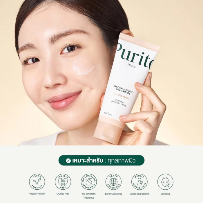 เจลครีมบำรุงผิวหน้า Purito Seoul Oat-in Calming Gel Cream เจลครีมบำรุงผิวหน้า Purito Seoul Oat-in Calming Gel Cream
