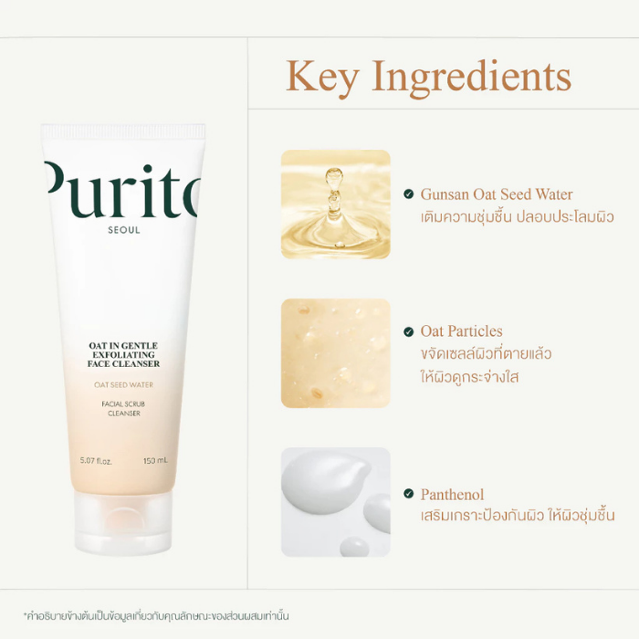 มาสก์โคลนข้าวโอ๊ต Purito Seoul Oat PDRN Gentle Refining Toner มาสก์โคลนข้าวโอ๊ต Purito Seoul Oat PDRN Gentle Refining Toner