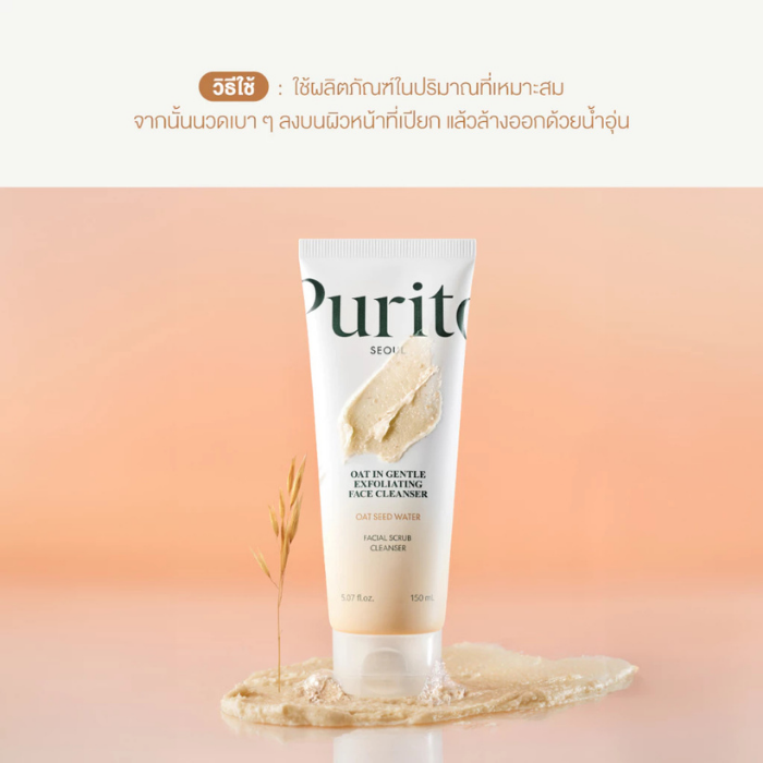 มาสก์โคลนข้าวโอ๊ต Purito Seoul Oat PDRN Gentle Refining Toner มาสก์โคลนข้าวโอ๊ต Purito Seoul Oat PDRN Gentle Refining Toner