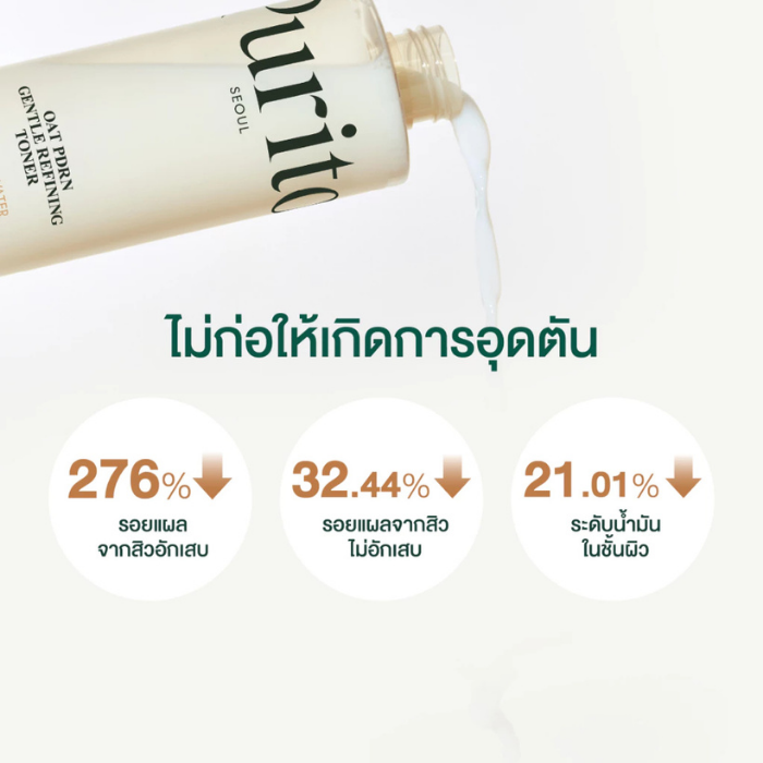 โทนเนอร์ข้าวโอ๊ต Purito Seoul Oat PDRN Gentle Refining Toner โทนเนอร์ข้าวโอ๊ต Purito Seoul Oat PDRN Gentle Refining Toner