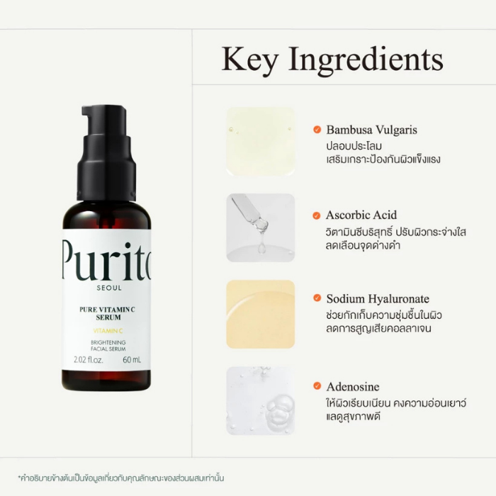 เซรั่มวิตามินซี Purito Seoul Pure Vitamin C Serum เซรั่มวิตามินซี Purito Seoul Pure Vitamin C Serum