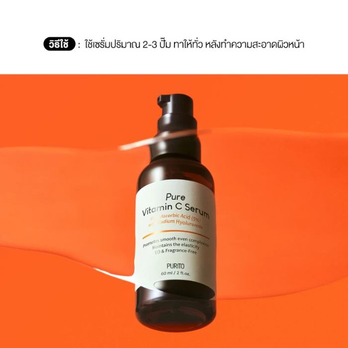 เซรั่มวิตามินซี Purito Seoul Pure Vitamin C Serum