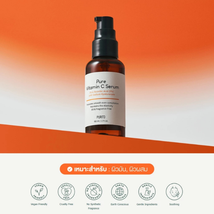 เซรั่มวิตามินซี Purito Seoul Pure Vitamin C Serum เซรั่มวิตามินซี Purito Seoul Pure Vitamin C Serum