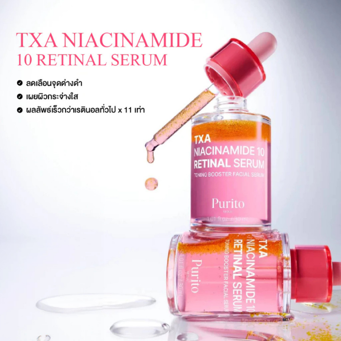 เซรั่มเรตินอล Purito Seoul TXA Niacinamide 10 Retinal Serum เซรั่มเรตินอล Purito Seoul TXA Niacinamide 10 Retinal Serum