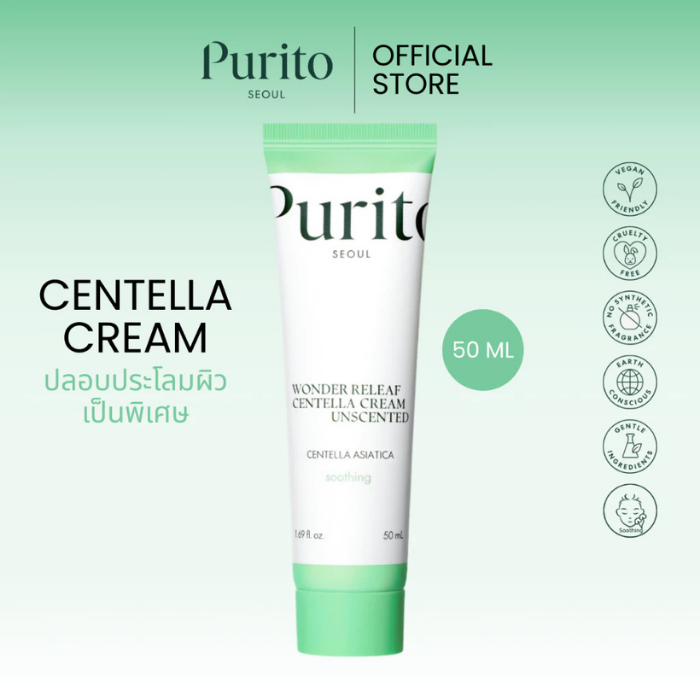 ครีมใบบัวบก Purito Seoul Wonder Releaf Centella Cream Unscented