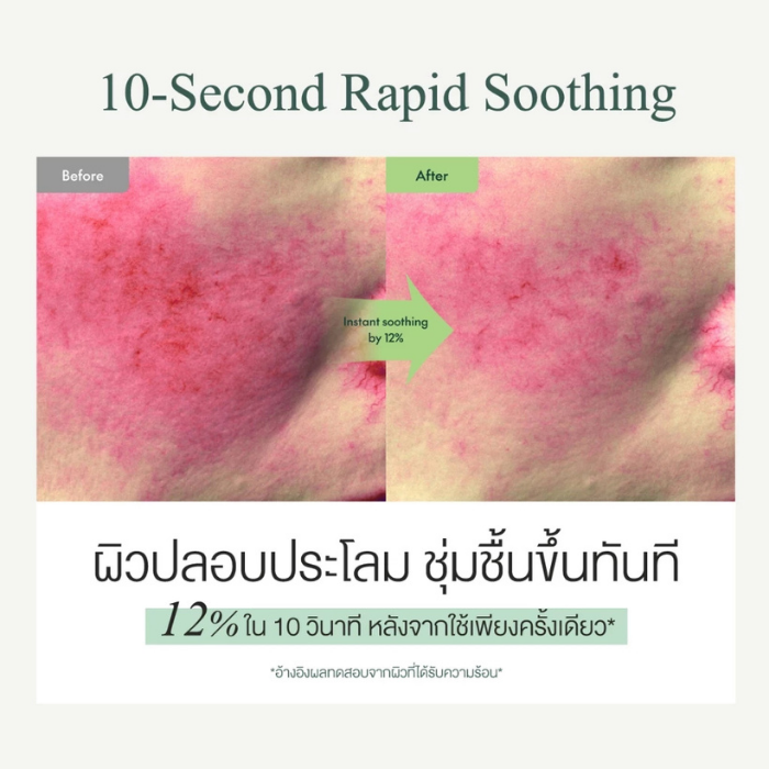 ครีมใบบัวบก Purito Seoul Wonder Releaf Centella Cream Unscented ครีมใบบัวบก Purito Seoul Wonder Releaf Centella Cream Unscented