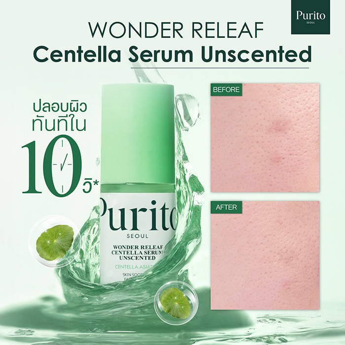 เซรั่ม Purito Seoul Wonder Releaf Centella Serum Unscented