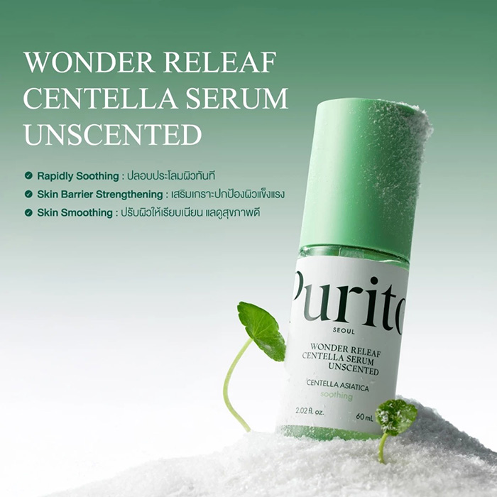 เซรั่ม Purito Seoul Wonder Releaf Centella Serum Unscented