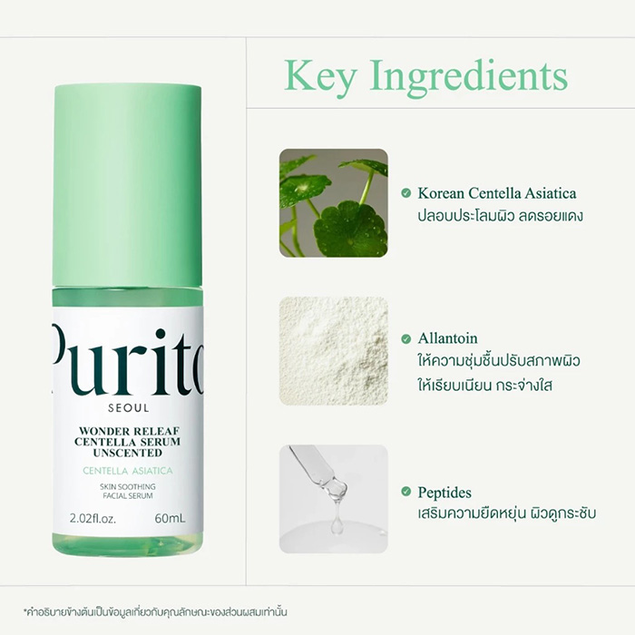 เซรั่ม Purito Seoul Wonder Releaf Centella Serum Unscented