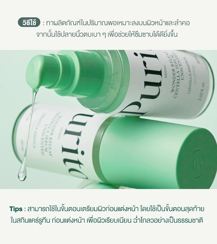 เซรั่ม Purito Seoul Wonder Releaf Centella Serum Unscented