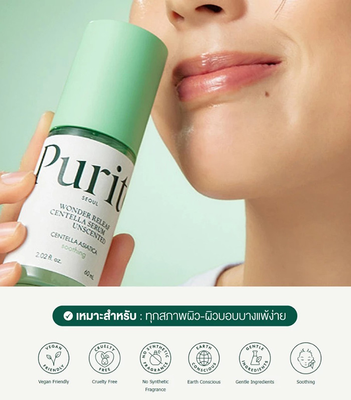 เซรั่ม Purito Seoul Wonder Releaf Centella Serum Unscented