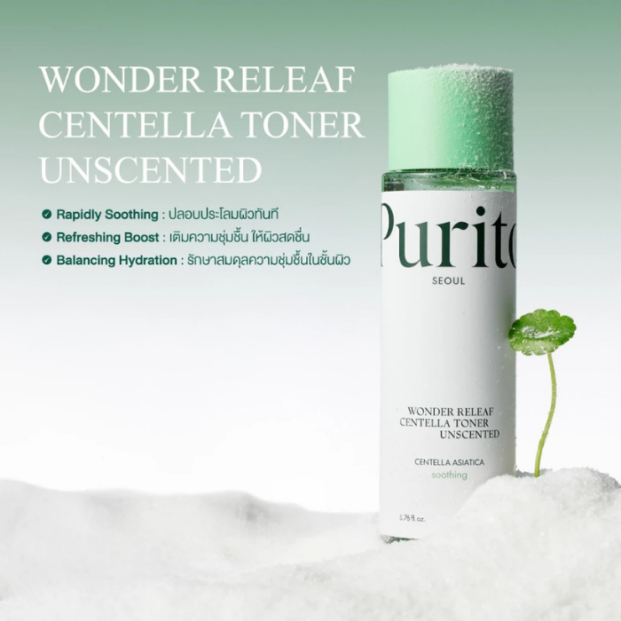 โทนเนอร์ใบบัวบก Purito Seoul Wonder Releaf Centella Toner Unscented โทนเนอร์ใบบัวบก Purito Seoul Wonder Releaf Centella Toner Unscented