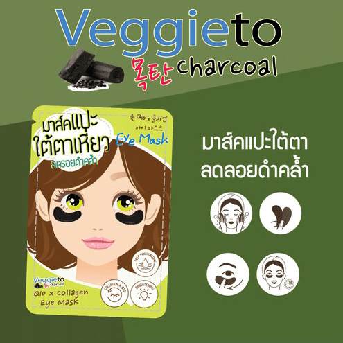 มาสก์ใต้ตา Queen Helene Veggieto Charcoal Q10 x Collagen Eye Mask