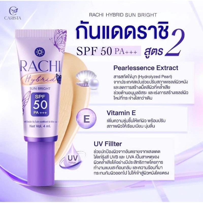 RACHI Hybrid Sun Bright SPF 50 PA+++