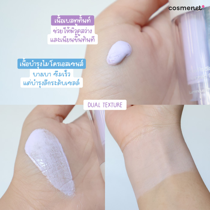 โทนอัพเบส RAD Cosmetics True Radiance Angelic Skin โทนอัพเบส RAD Cosmetics True Radiance Angelic Skin