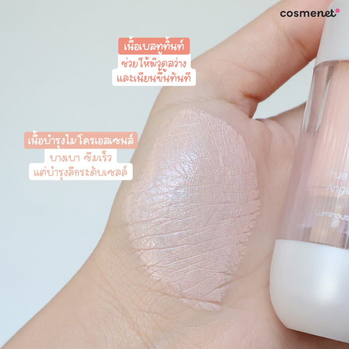 โทนอัพเบส RAD Cosmetics True Radiance Angelic Skin โทนอัพเบส RAD Cosmetics True Radiance Angelic Skin