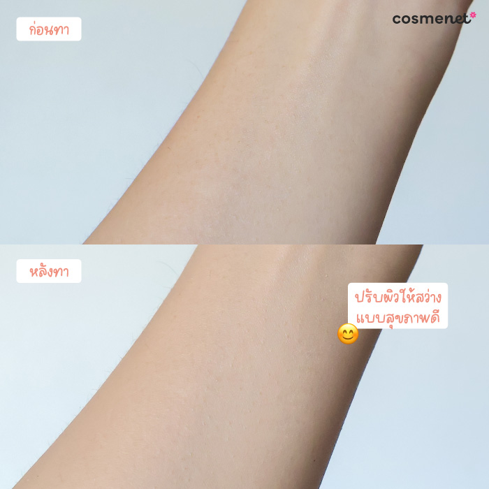 โทนอัพเบส RAD Cosmetics True Radiance Angelic Skin โทนอัพเบส RAD Cosmetics True Radiance Angelic Skin