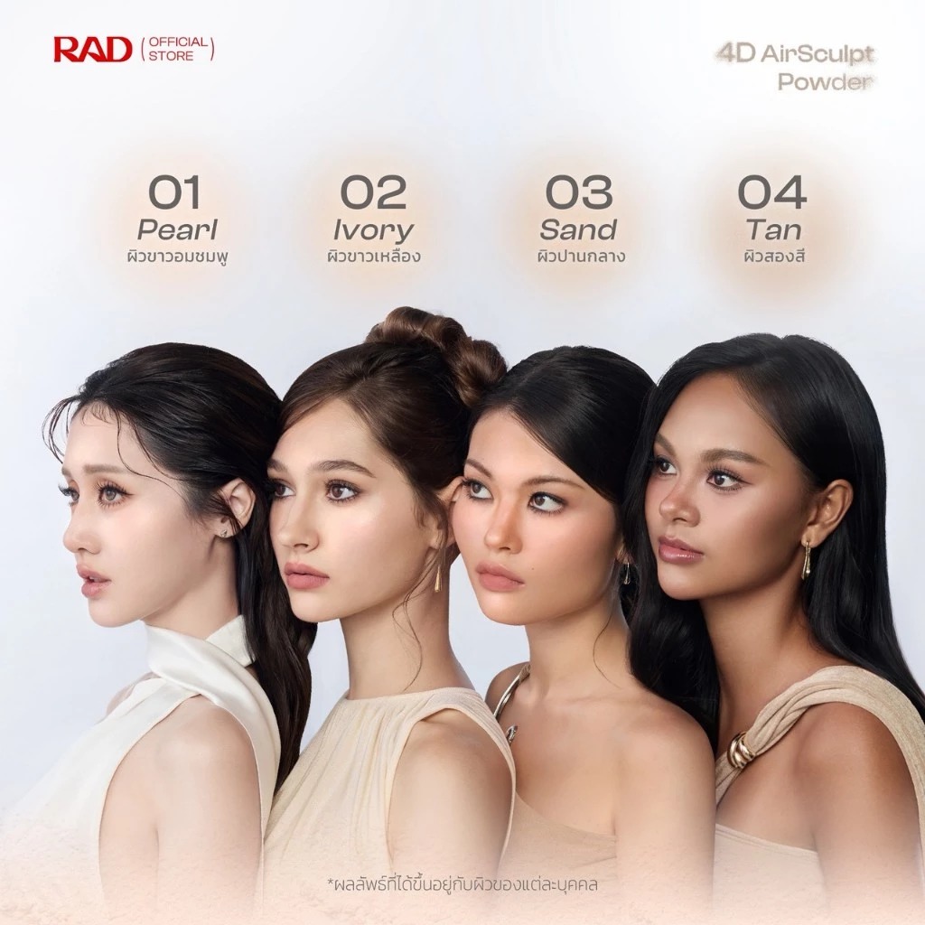 แป้งไฟดารา RAD 4D Air Sculpt Powder
