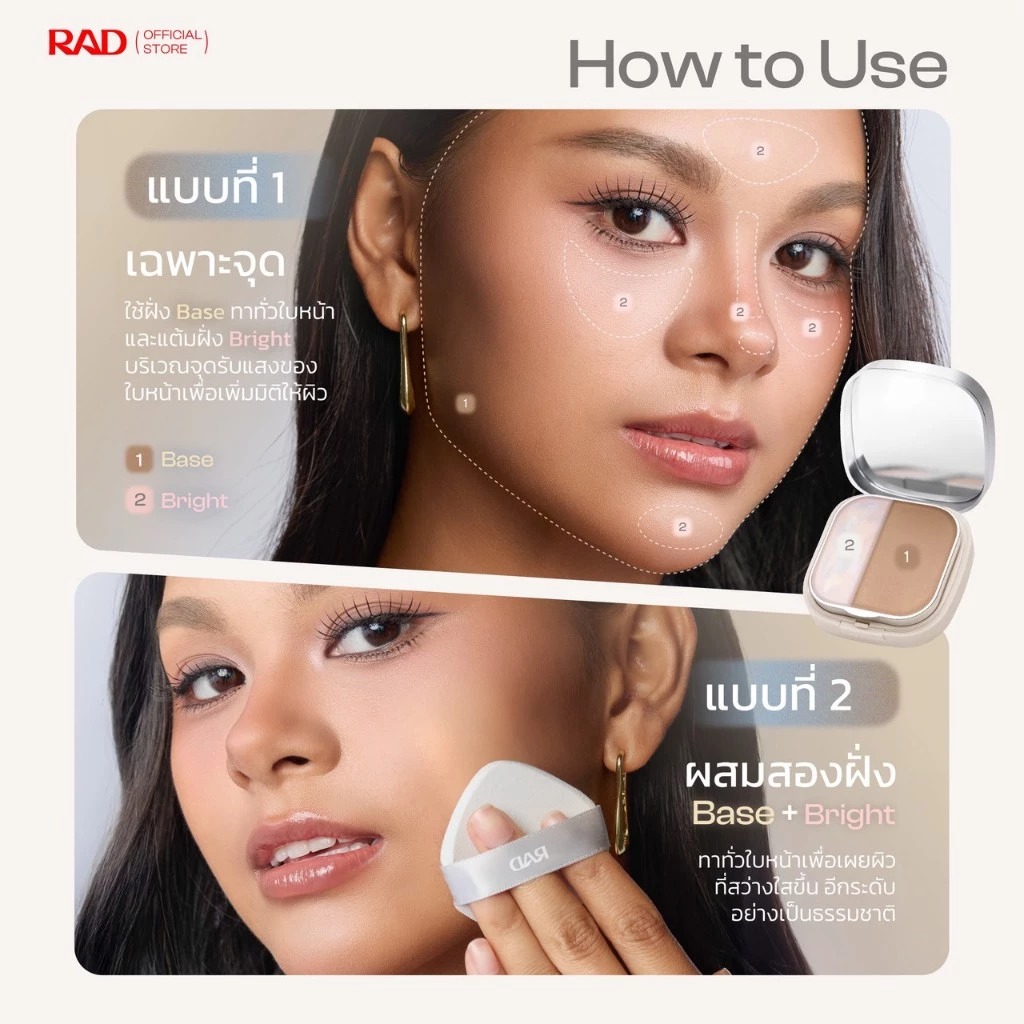 แป้งไฟดารา RAD 4D Air Sculpt Powder