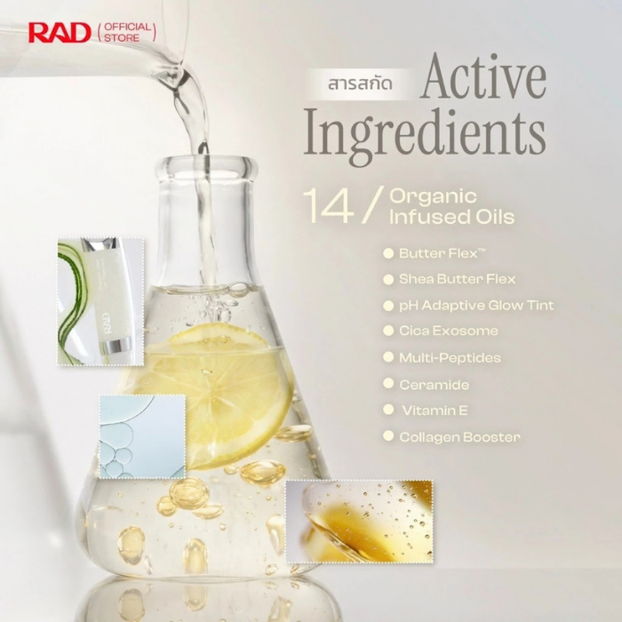 ลิปทรีทเมนต์ RAD Cosmetics Essential Glow Lip Treatment ลิปทรีทเมนต์ RAD Cosmetics Essential Glow Lip Treatment