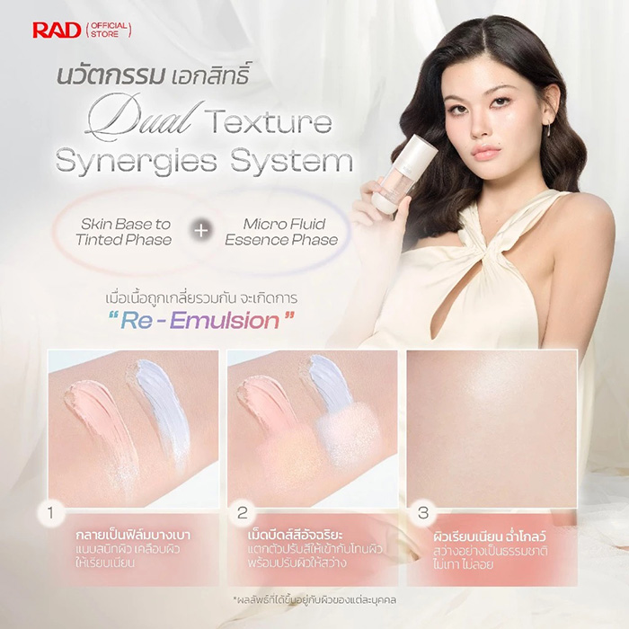 โทนอัพเบส RAD Cosmetics True Radiance Angelic Skin โทนอัพเบส RAD Cosmetics True Radiance Angelic Skin