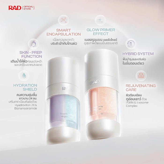 โทนอัพเบส RAD Cosmetics True Radiance Angelic Skin โทนอัพเบส RAD Cosmetics True Radiance Angelic Skin