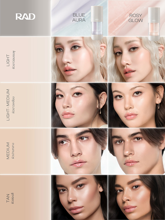 โทนอัพเบส RAD Cosmetics True Radiance Angelic Skin โทนอัพเบส RAD Cosmetics True Radiance Angelic Skin