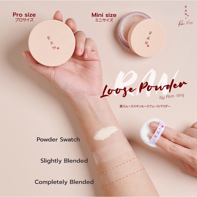 แป้งฝุ่นโปร่งแสง RAN Loose Powder by Pom Vinij