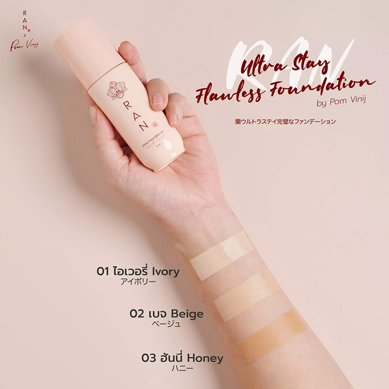 รองพื้น ป้อม วินิจ RAN Ultra Stay Flawless Foundation by Pom Vinij