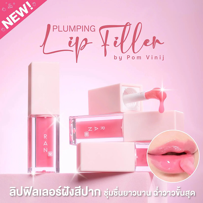 ลิปกลอส RAN Cosmetic Plumping Lip Filler by Pom Vinij