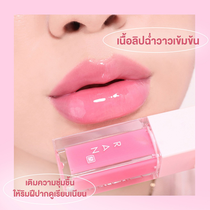 ลิปกลอส RAN Cosmetic Plumping Lip Filler by Pom Vinij