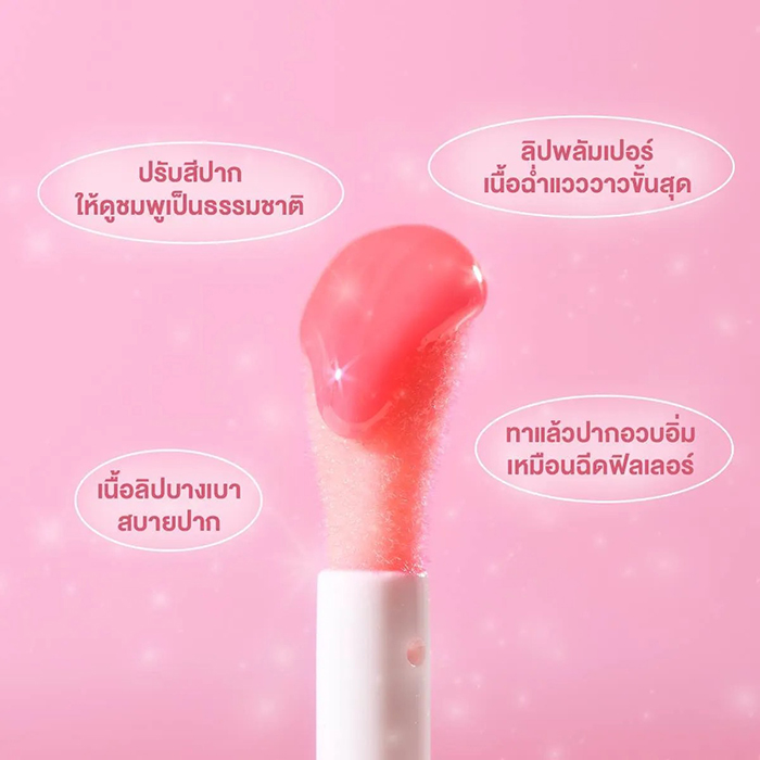 ลิปกลอส RAN Cosmetic Plumping Lip Filler by Pom Vinij