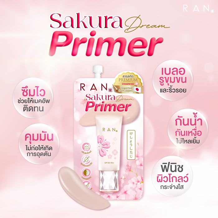 ไพรเมอร์ RAN Cosmetic Sakura Dream Primer 