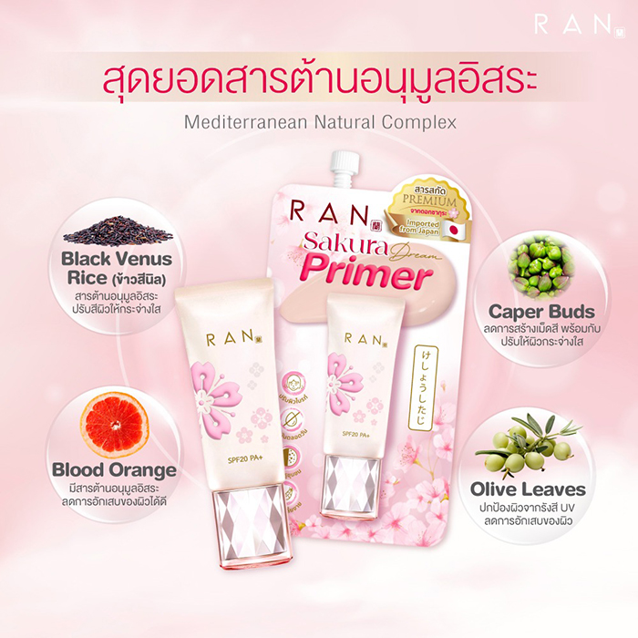 ไพรเมอร์ RAN Cosmetic Sakura Dream Primer 