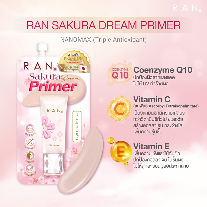 ไพรเมอร์ RAN Cosmetic Sakura Dream Primer 