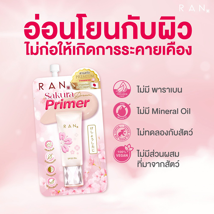 ไพรเมอร์ RAN Cosmetic Sakura Dream Primer 