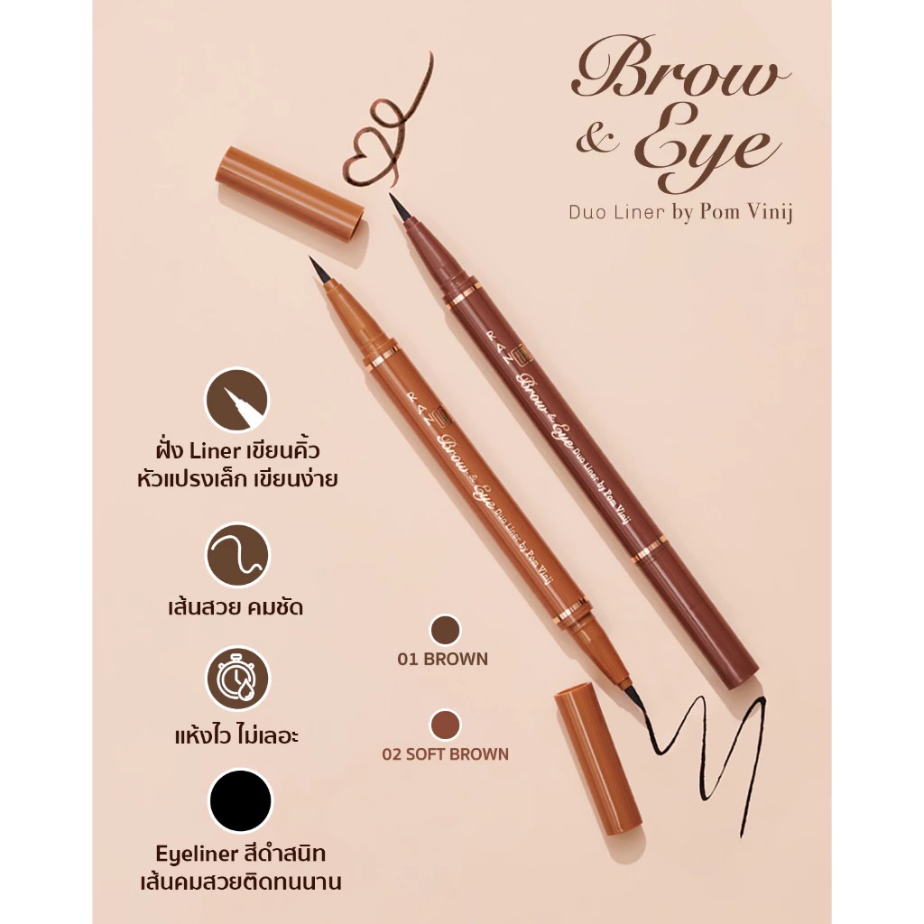 ดินสอเขียนคิ้วและไลน์เนอร์เขียนขอบตา RAN Cosmetic Brow and Eye Duo Liner by Pom Vinij