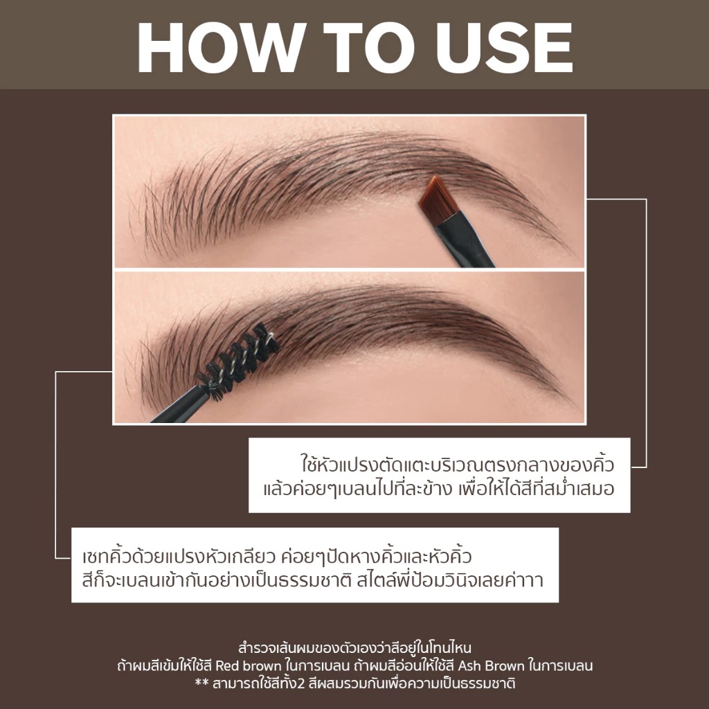 พาเลทเขียนคิ้ว ran cosmetic eyebrow expert palette by pom vinij