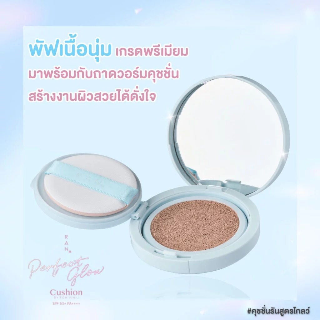 คุชชั่น RAN Cosmetic Perfect Glow Cushion SPF 50+ PA++++