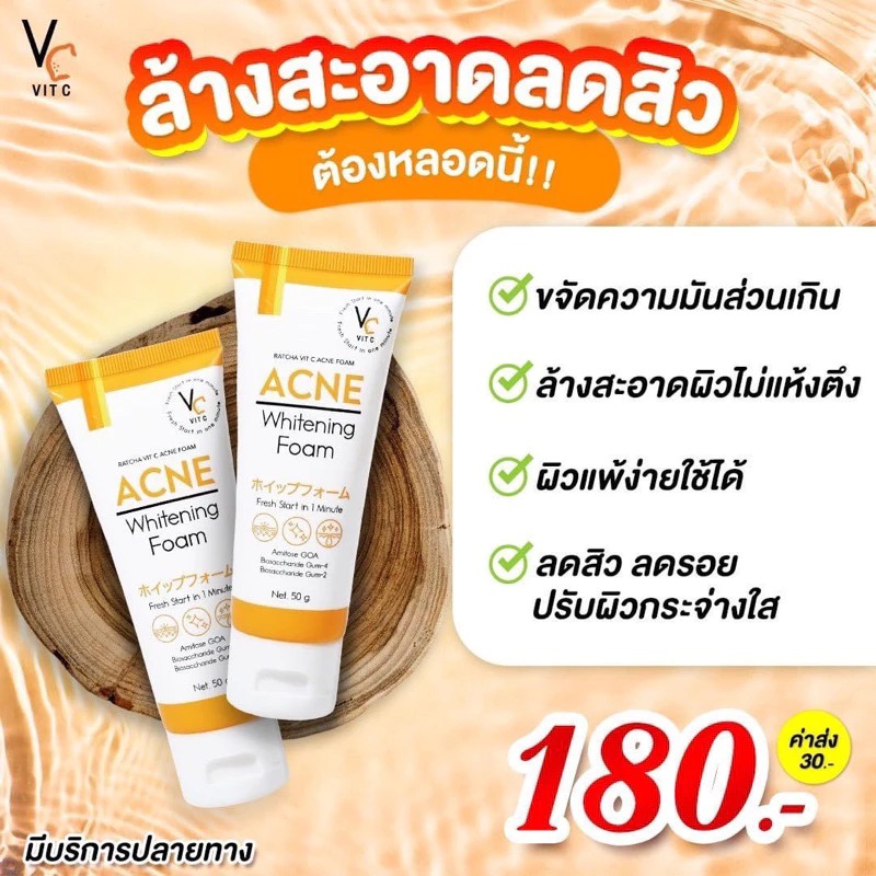 โฟมล้างหน้า RATCHA VC Vit C Acne Foam