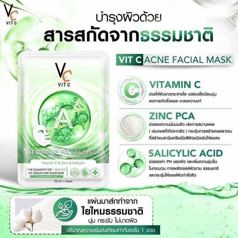 มาส์กวิตซีลดสิว RATCHA Vit C Acne Facial Mask