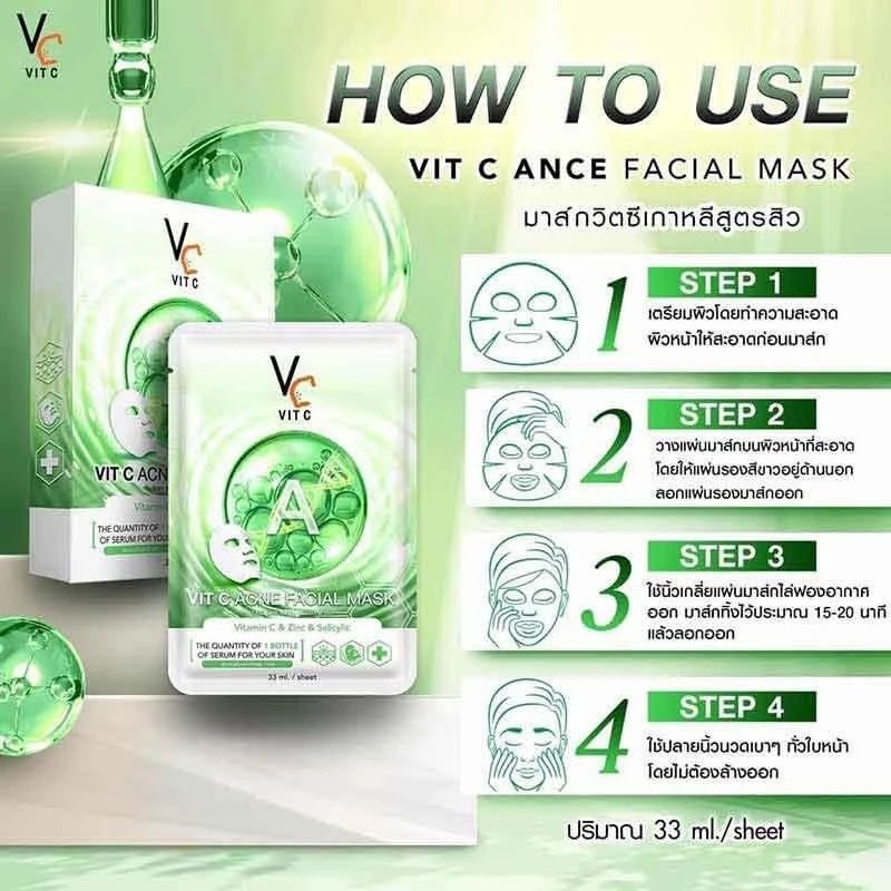 มาส์กวิตซีลดสิว RATCHA Vit C Acne Facial Mask