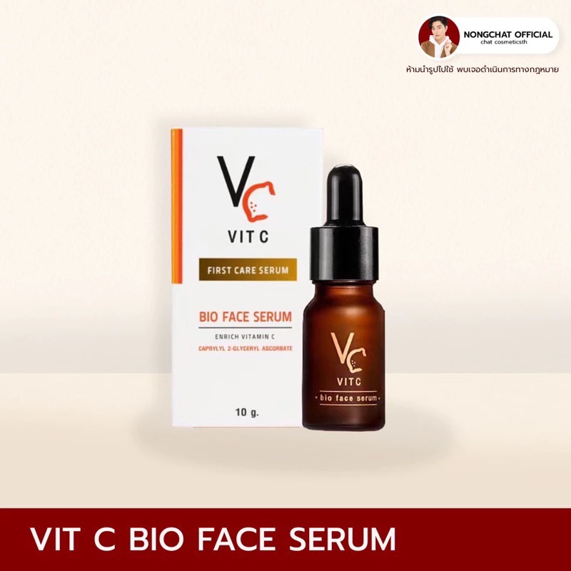 เซรั่มวิตซี RATCHA Vit C Bio Face Serum First Care Serum