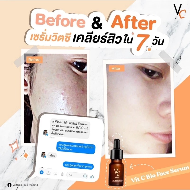 เซรั่มวิตซี RATCHA Vit C Bio Face Serum First Care Serum