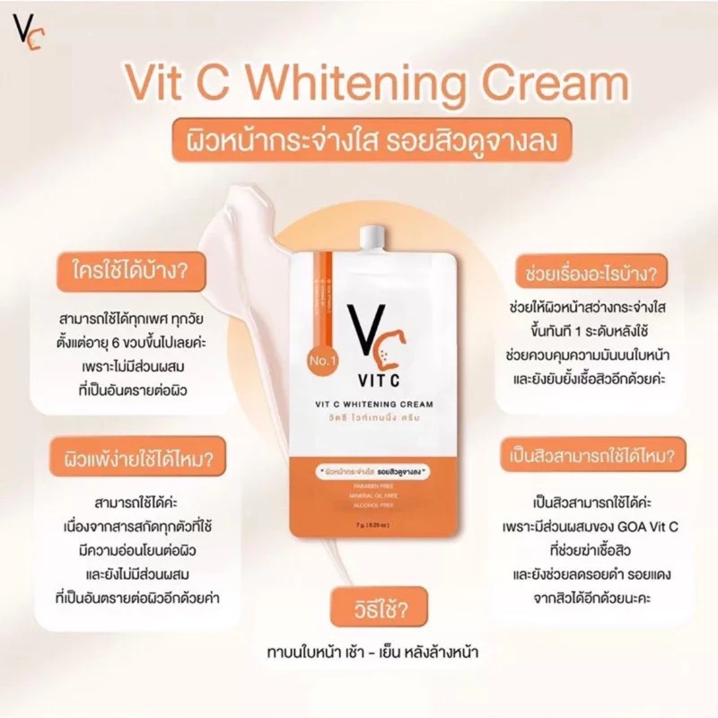 ครีมวิตซี RATCHA Vit C Cream