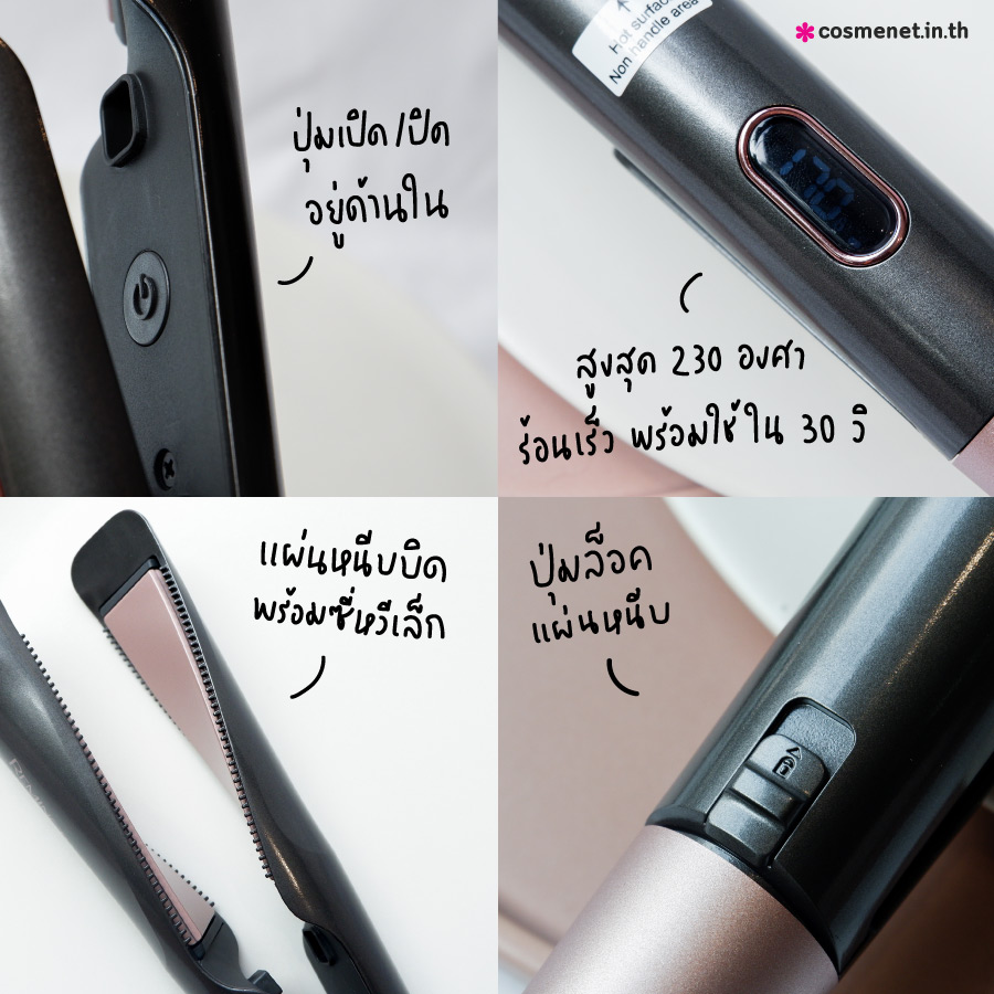 REMINGTON Curl & Straight Confidence เครื่องหนีบผม รุ่น S-6606