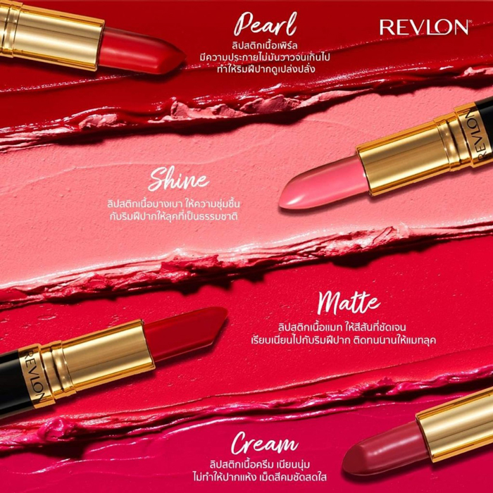 ลิปสติก Revlon Super Lustrous Matte Lipstick