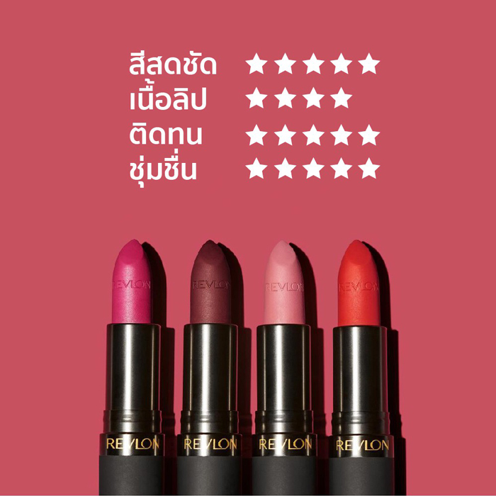 ลิปแมท Revlon Super Lustrous The Luscious Mattes Lipstick