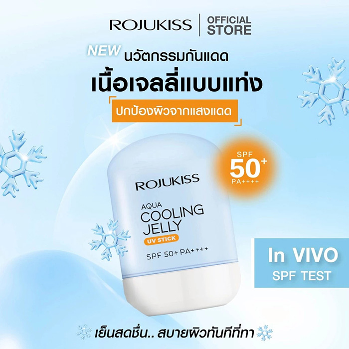 กันแดดแท่ง Rojukiss Aqua Cooling Jelly UV Stick SPF50+ PA++++